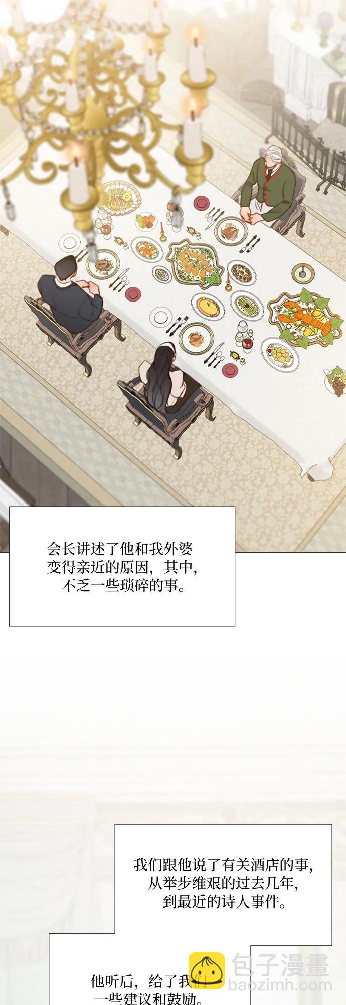 [第29话] 漂亮的桃子21