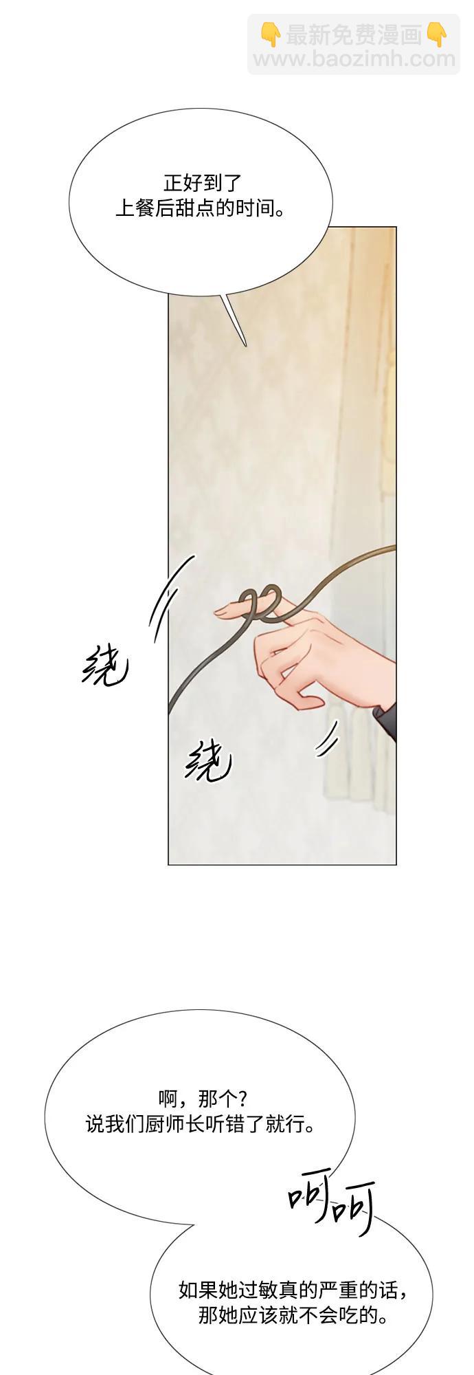 [第29话] 漂亮的桃子27