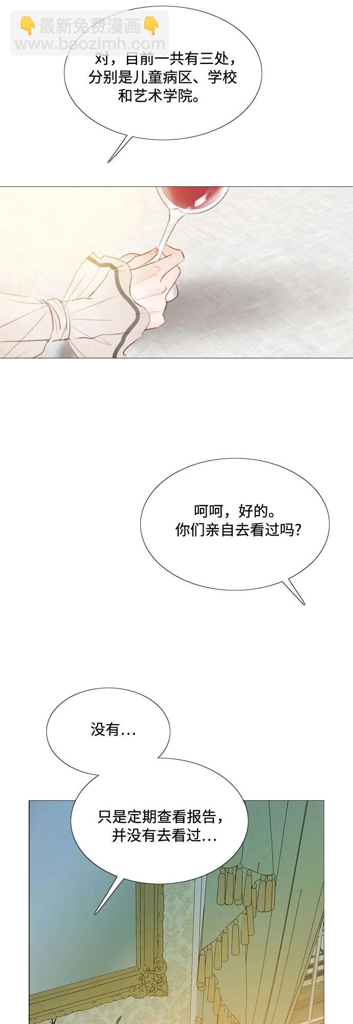 [第29话] 漂亮的桃子33