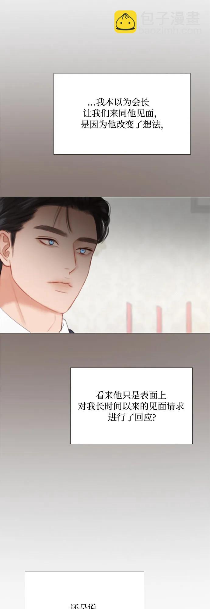 [第29话] 漂亮的桃子44