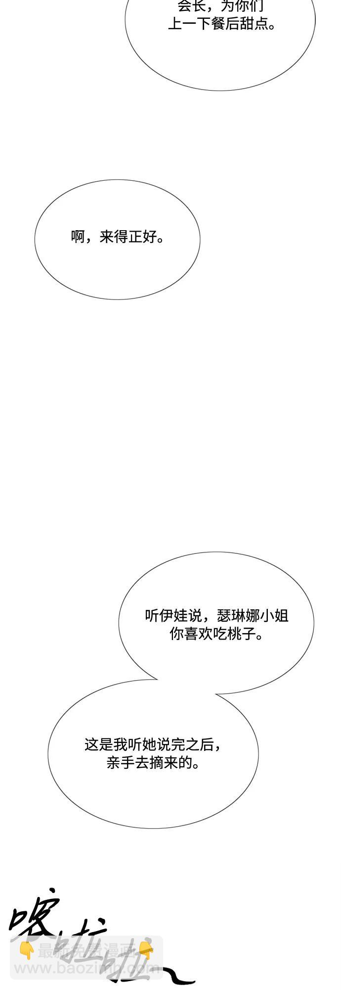 [第29话] 漂亮的桃子51