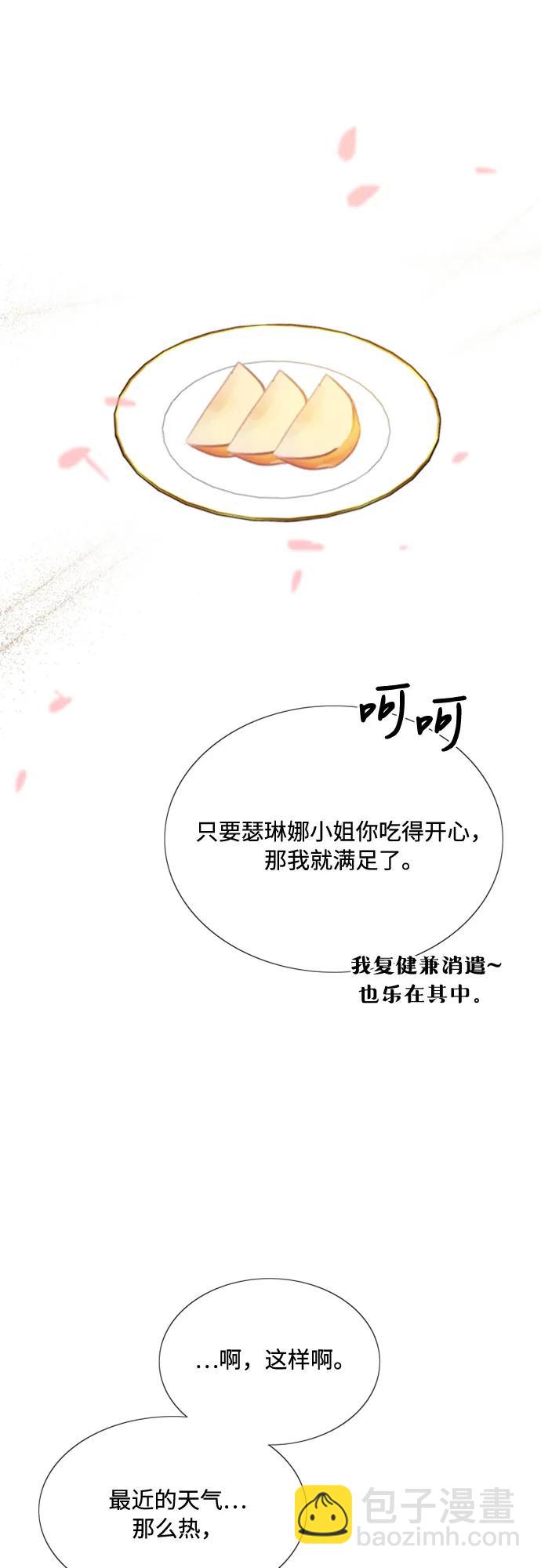 [第29话] 漂亮的桃子58