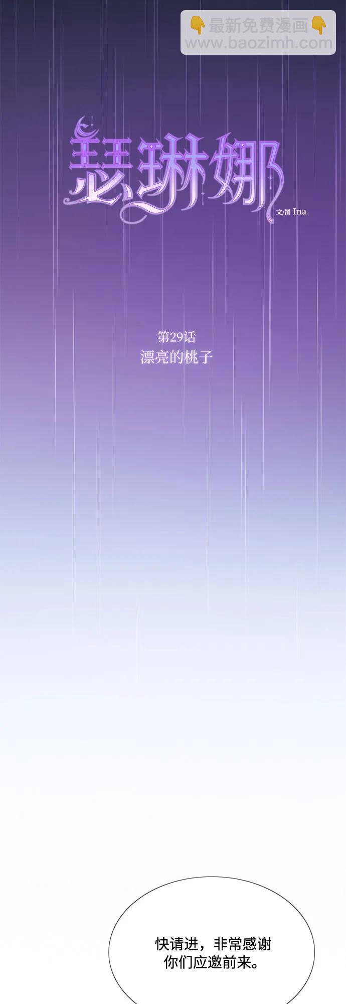 [第29话] 漂亮的桃子9