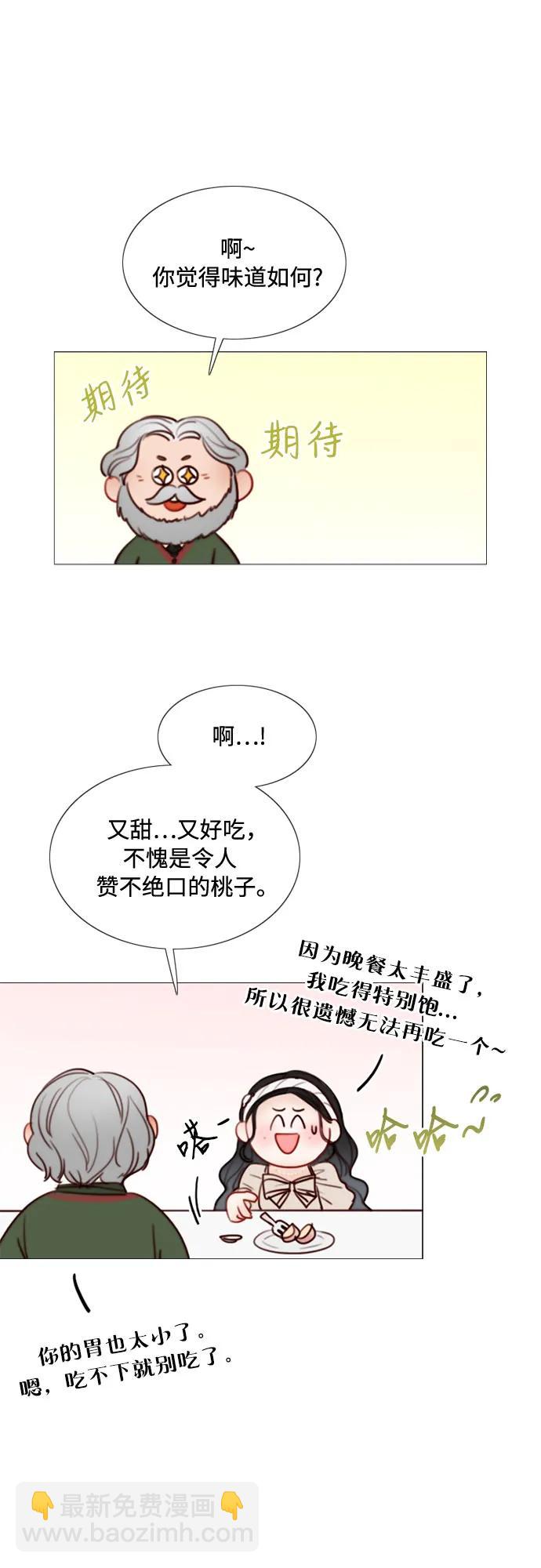 [第30话] 这是，计划之外的事13