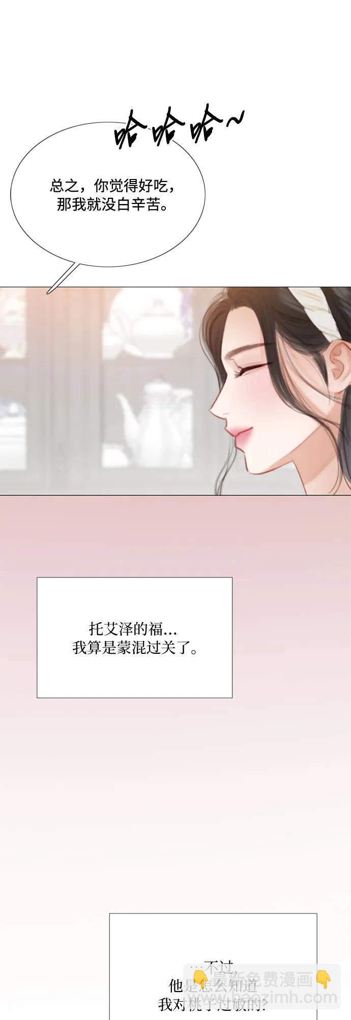 [第30话] 这是，计划之外的事14