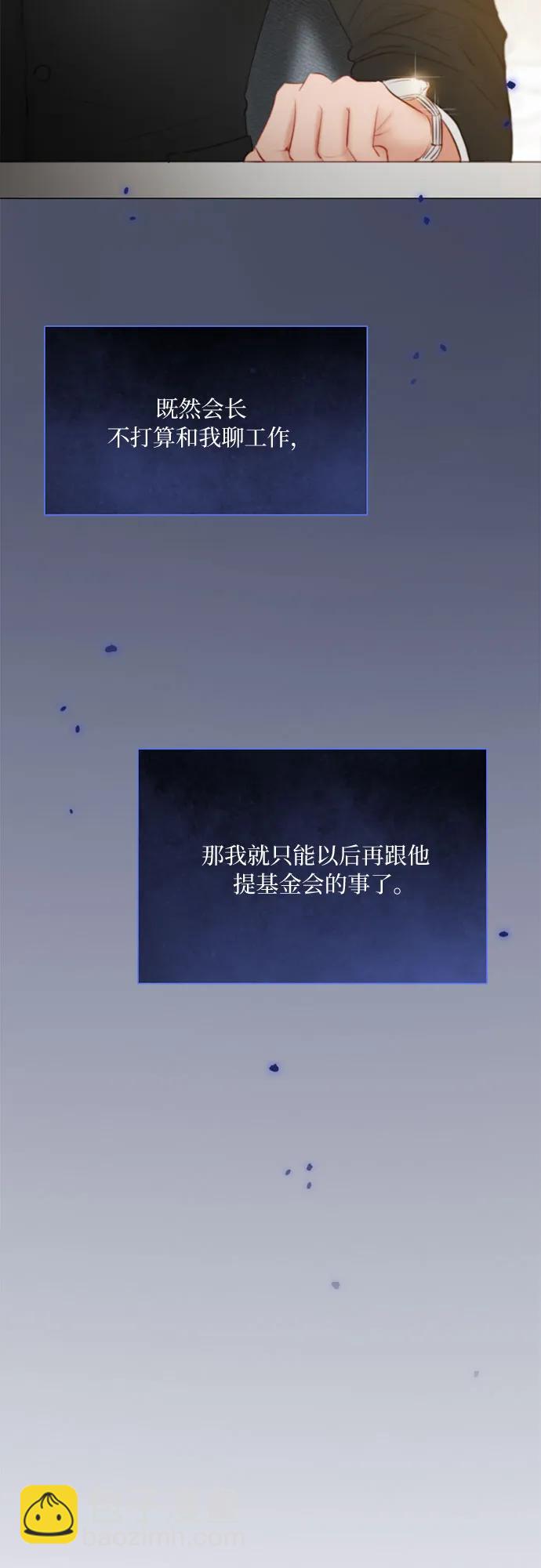 [第30话] 这是，计划之外的事16