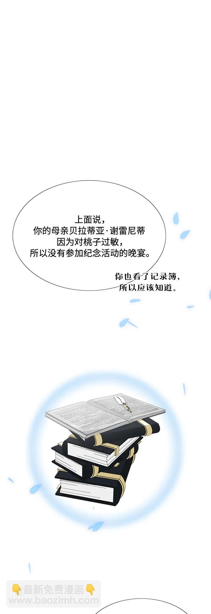 [第30话] 这是，计划之外的事26