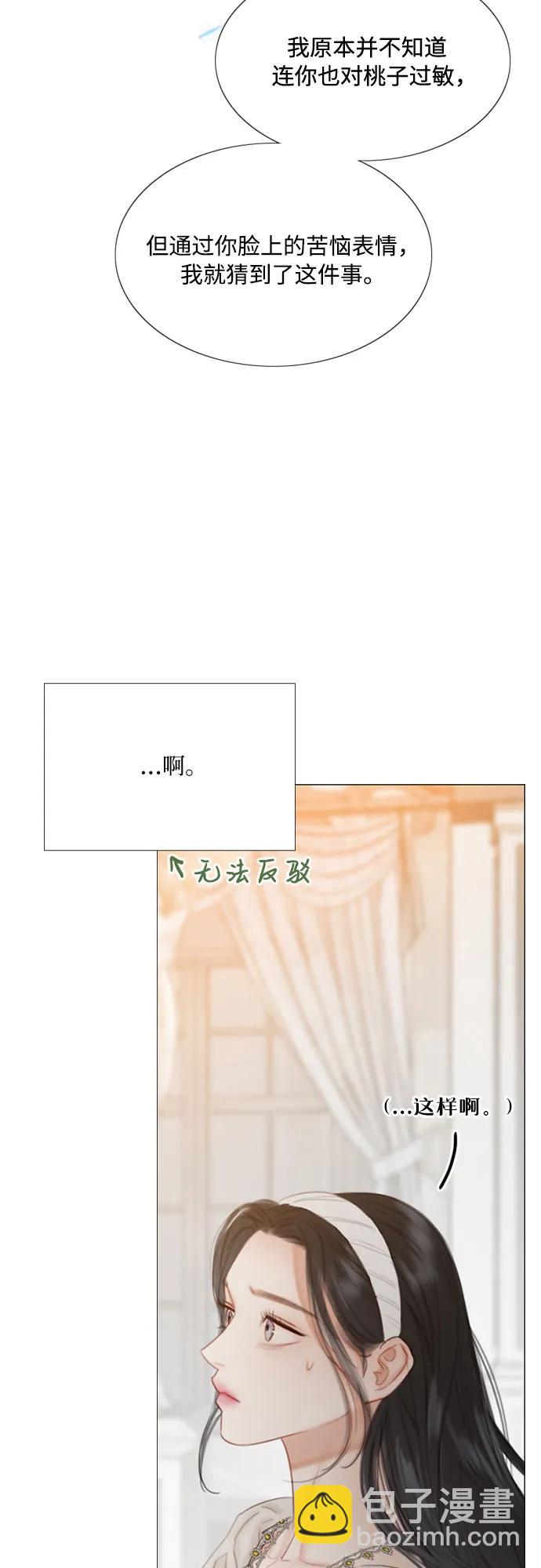 [第30话] 这是，计划之外的事27