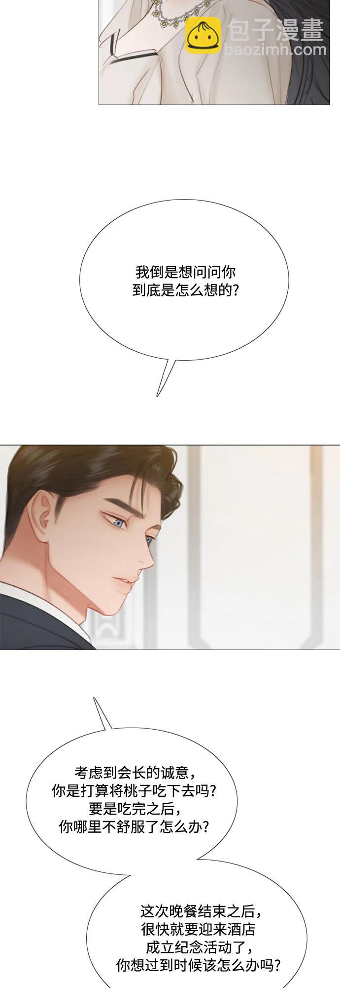 [第30话] 这是，计划之外的事28