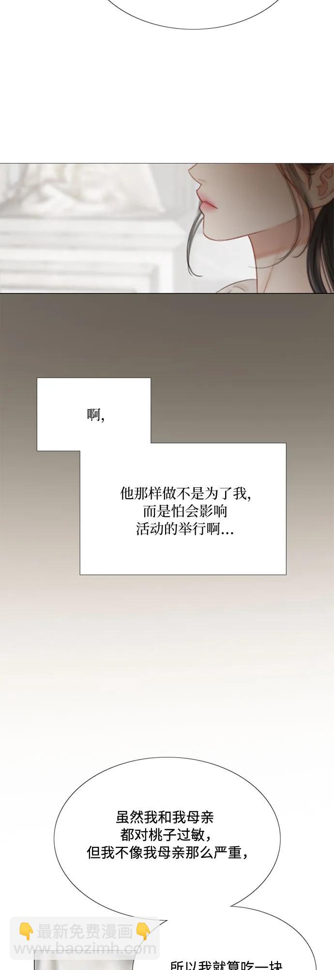 [第30话] 这是，计划之外的事29
