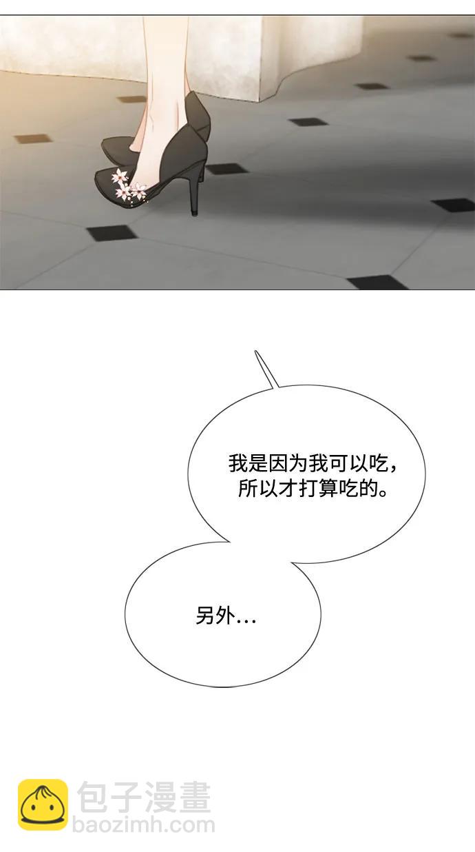 [第30话] 这是，计划之外的事31