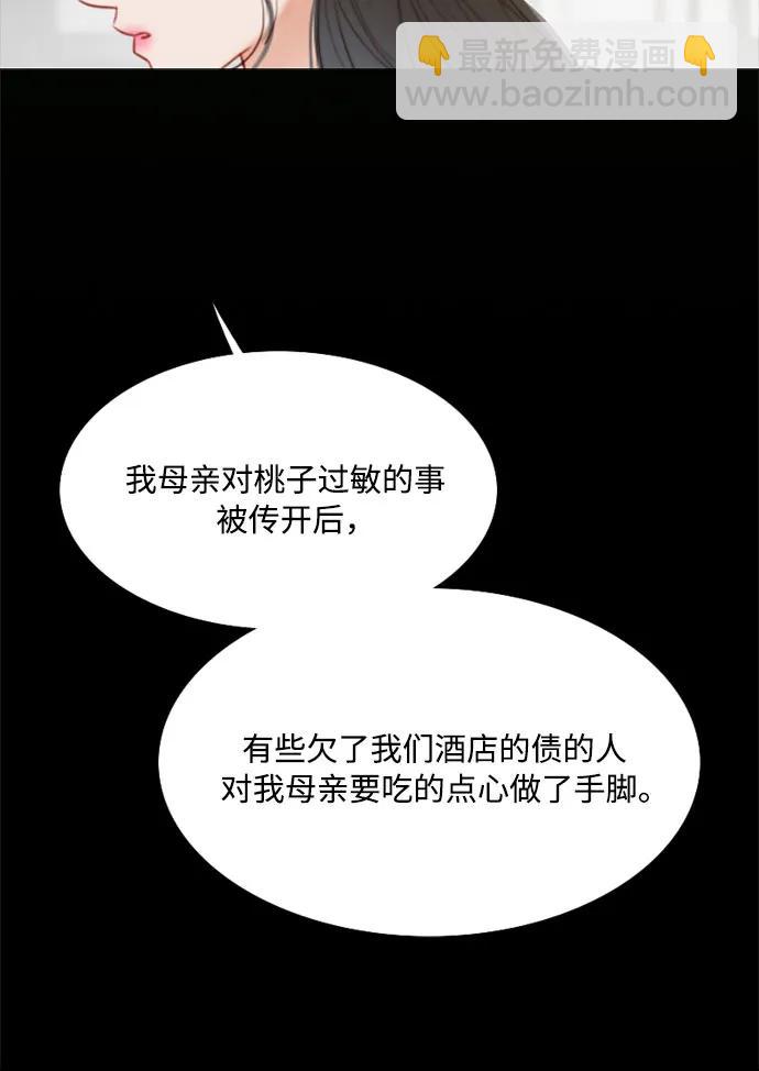 [第30话] 这是，计划之外的事37