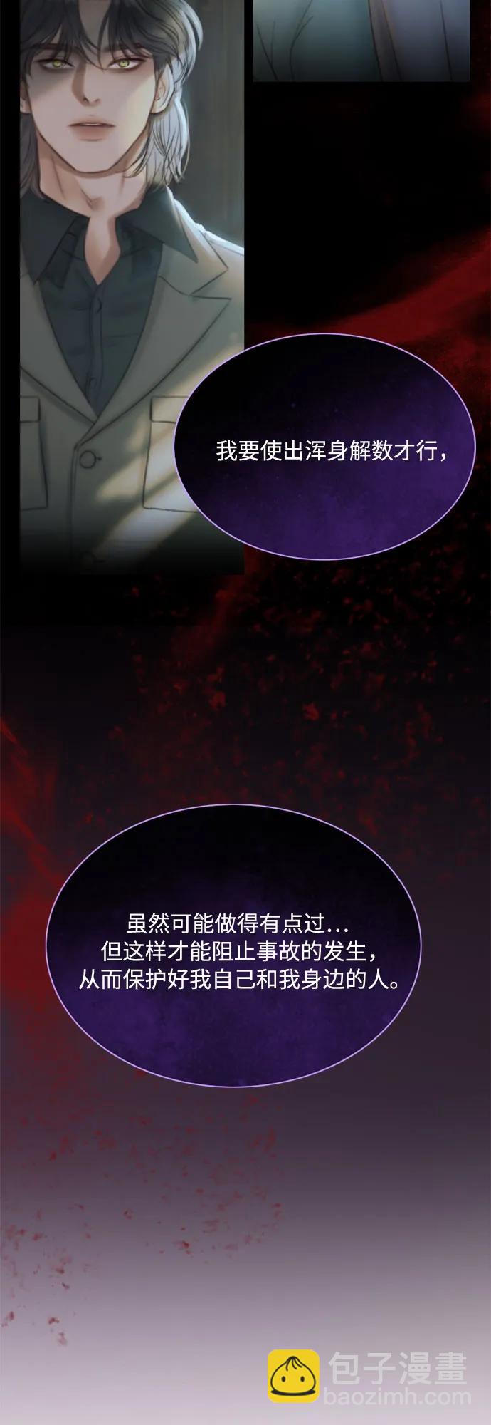 [第30话] 这是，计划之外的事42