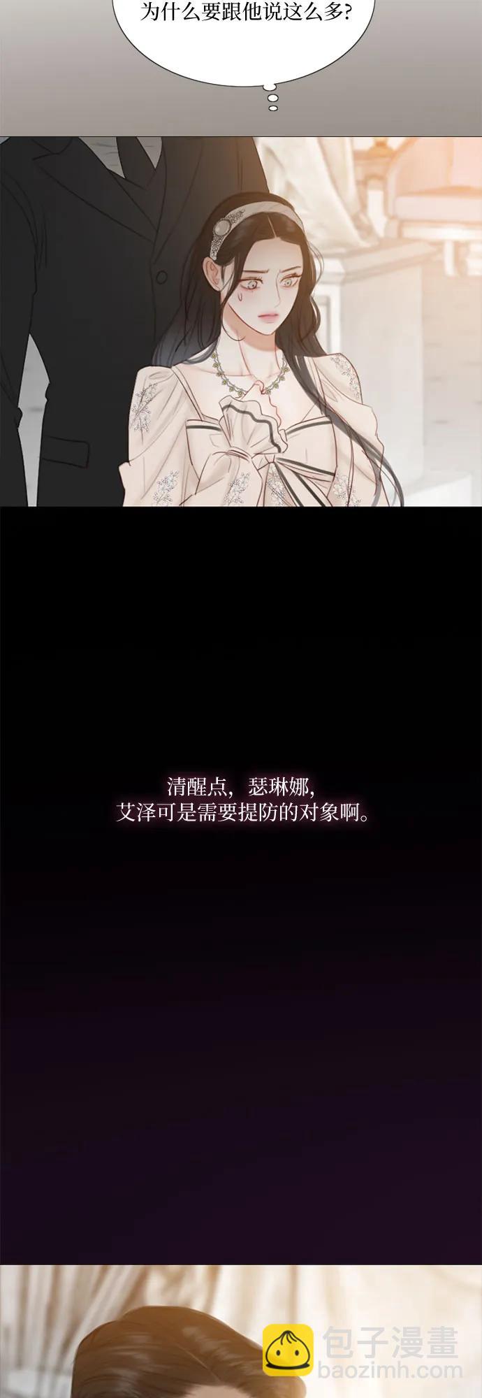 [第30话] 这是，计划之外的事46