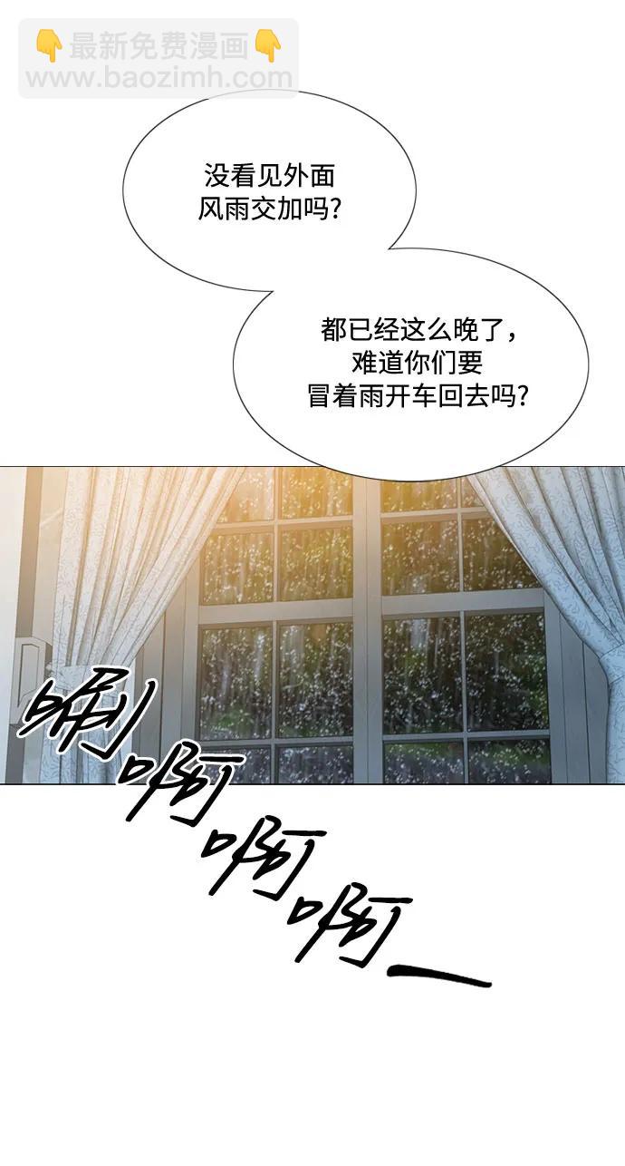 [第30话] 这是，计划之外的事54