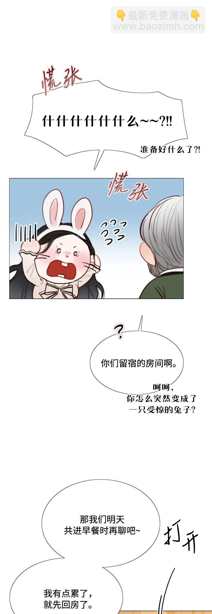 [第30话] 这是，计划之外的事58