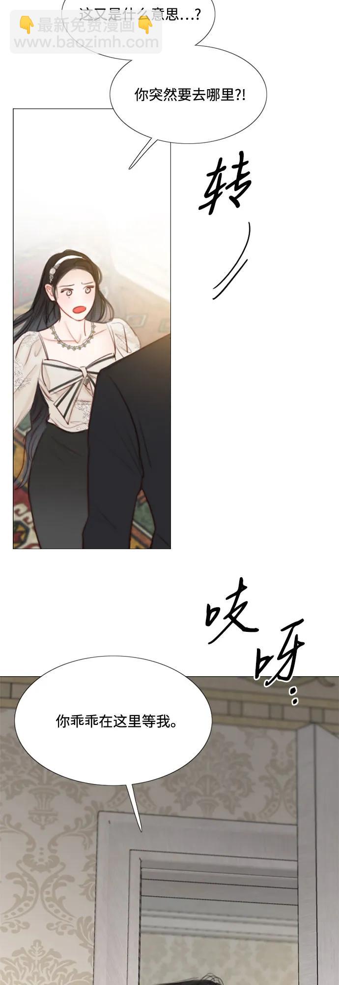 [第30话] 这是，计划之外的事67