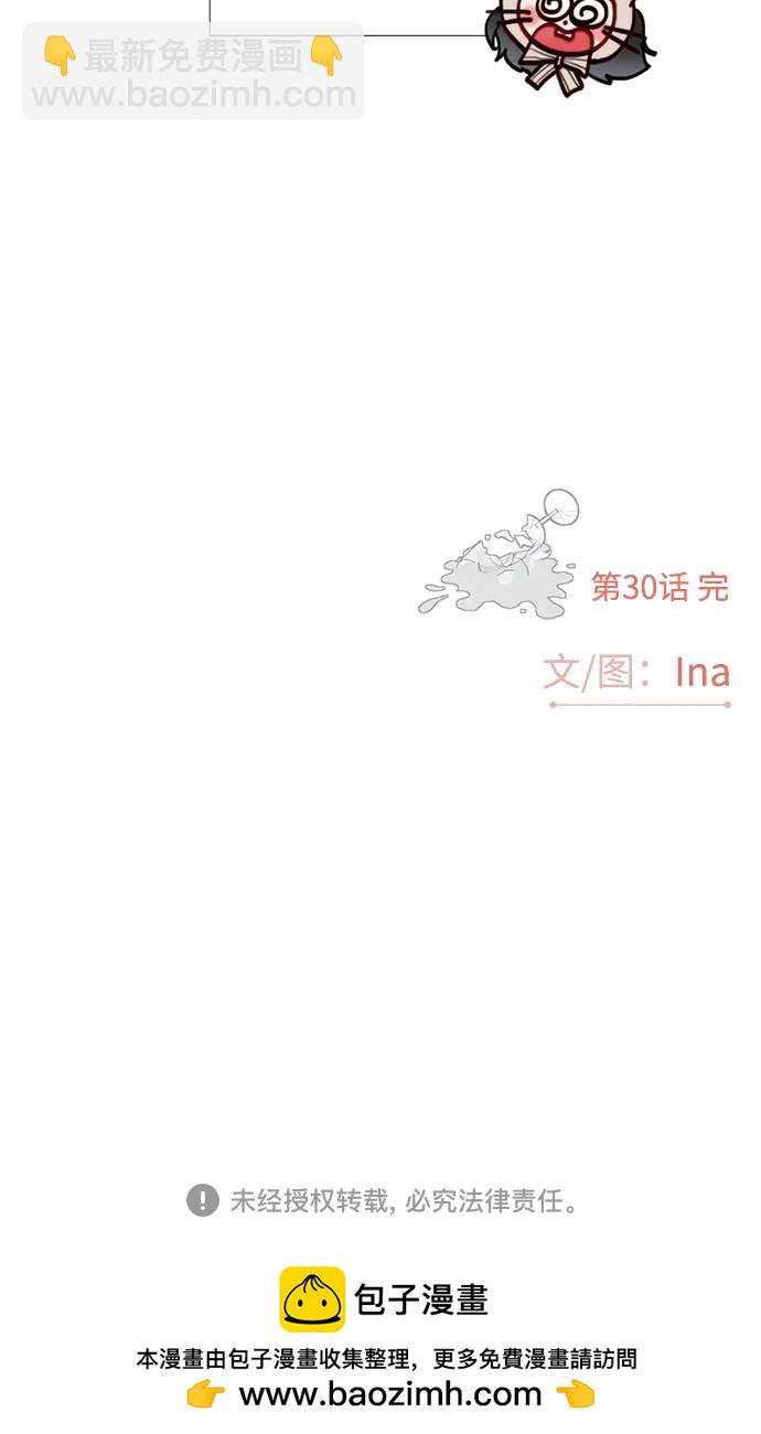 [第30话] 这是，计划之外的事71