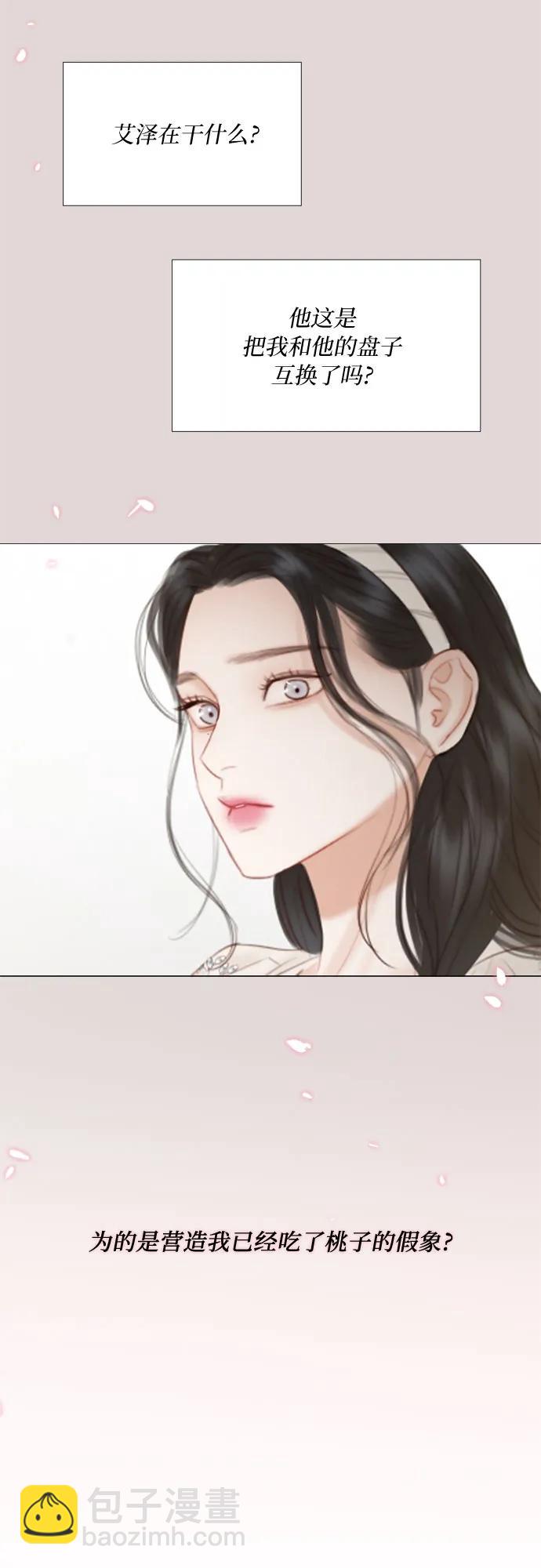 [第30话] 这是，计划之外的事9