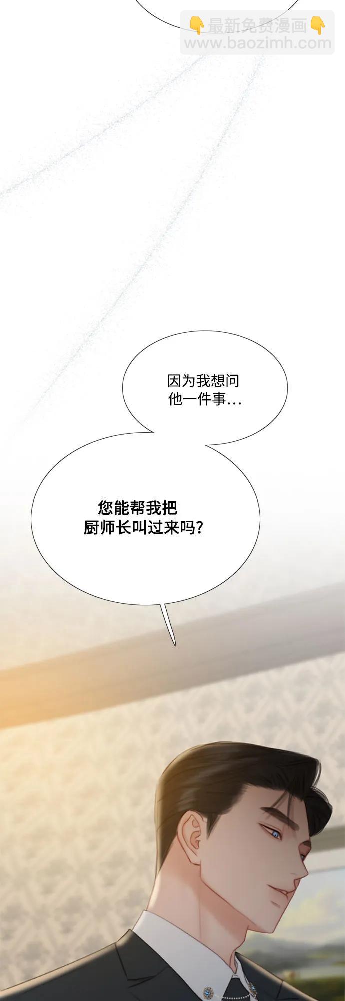 [第31话] 不行，脱下来13
