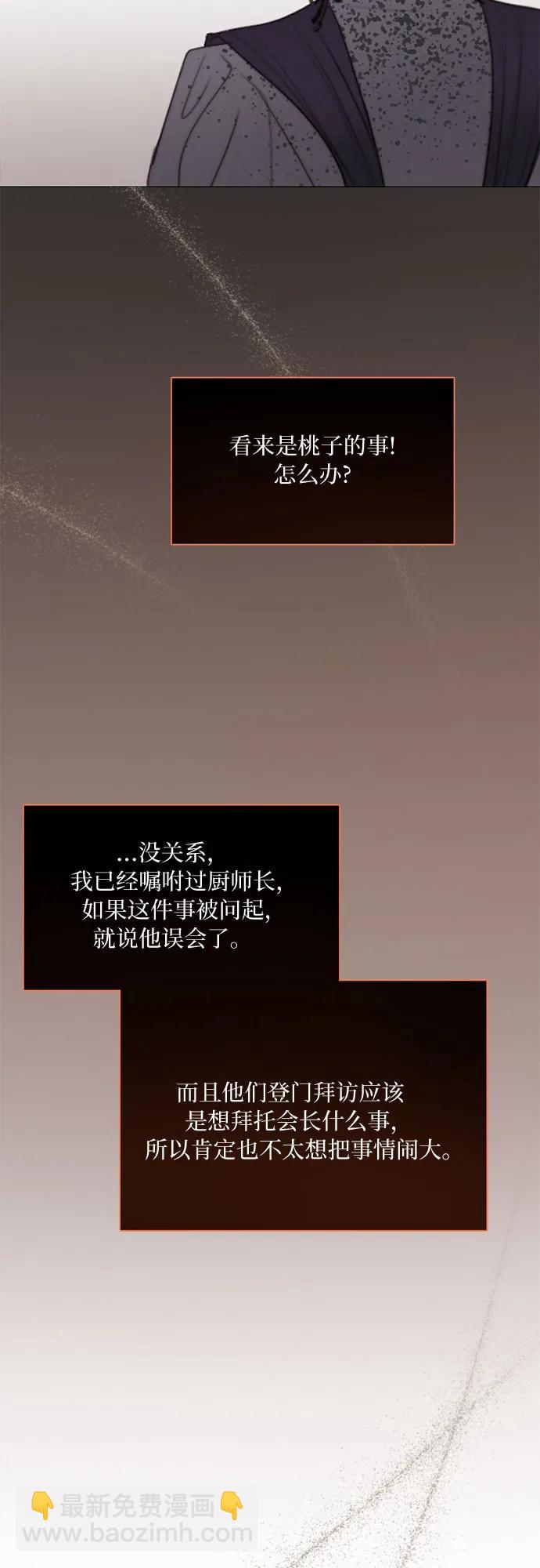 [第31话] 不行，脱下来17