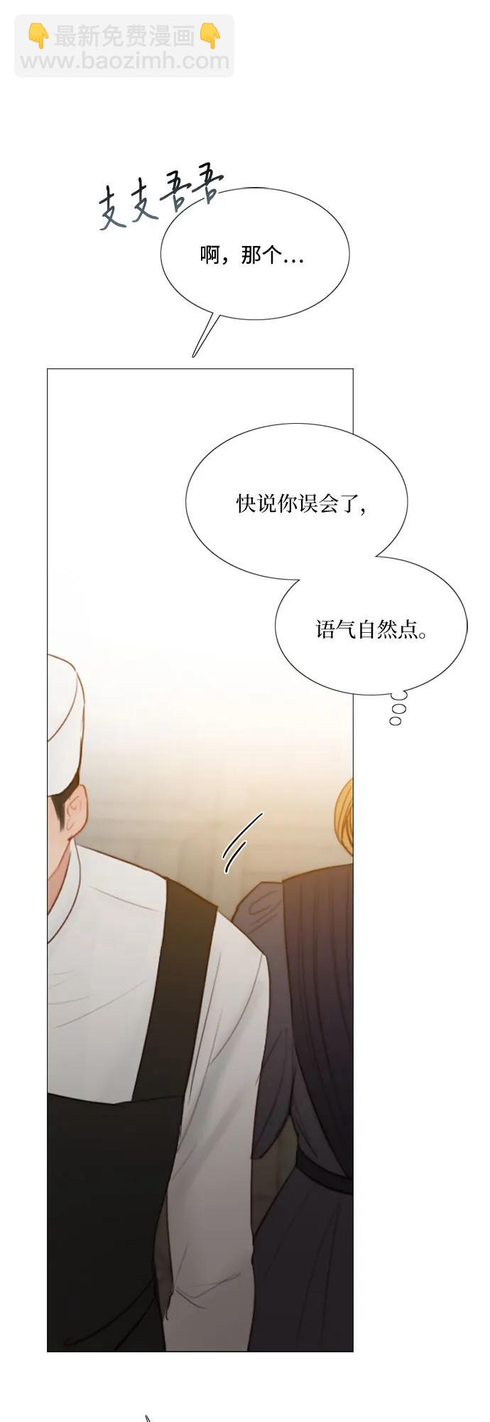 [第31话] 不行，脱下来21
