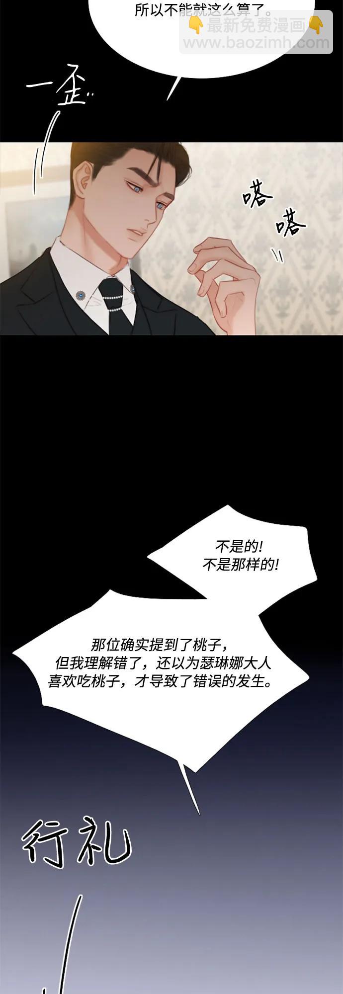 [第31话] 不行，脱下来25