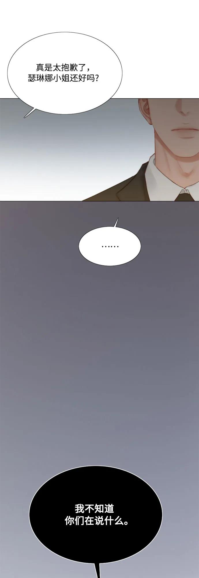 [第31话] 不行，脱下来28