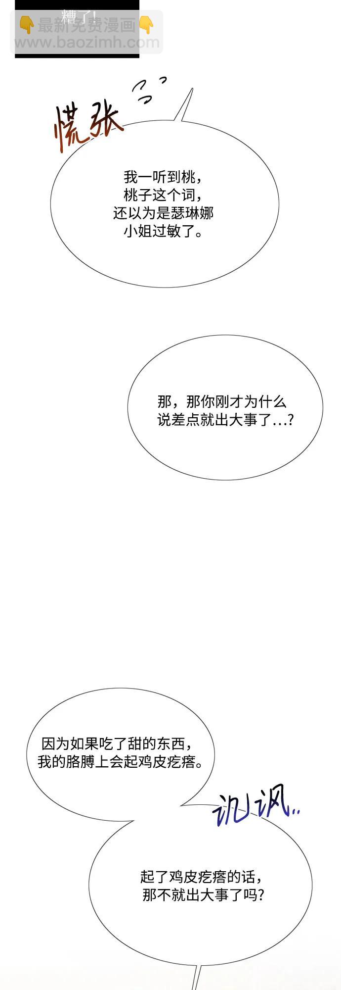 [第31话] 不行，脱下来32