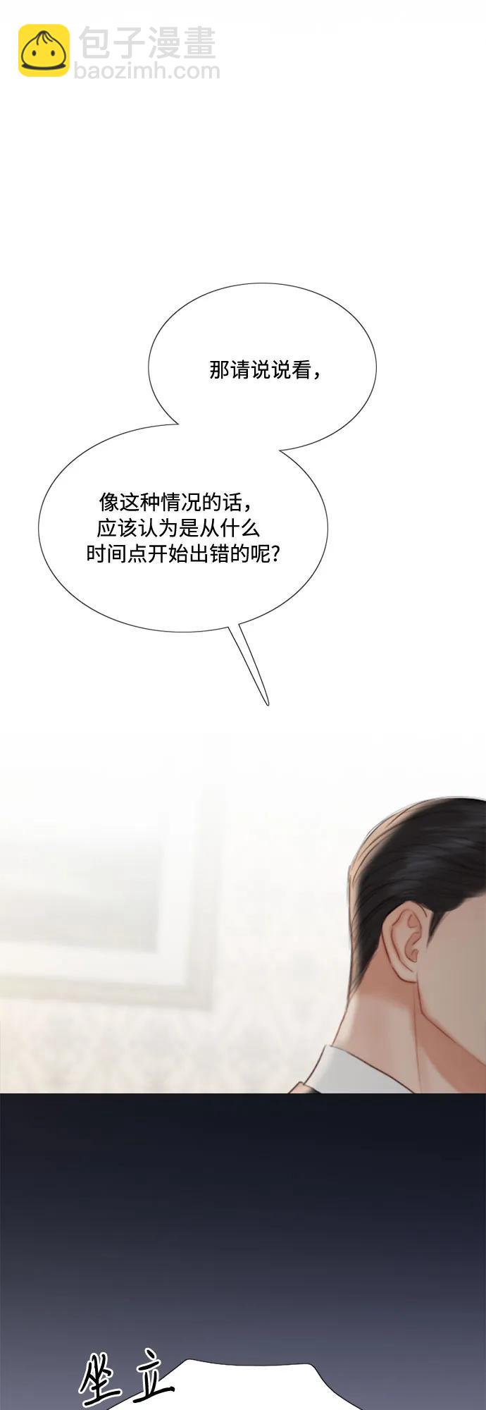 [第31话] 不行，脱下来35