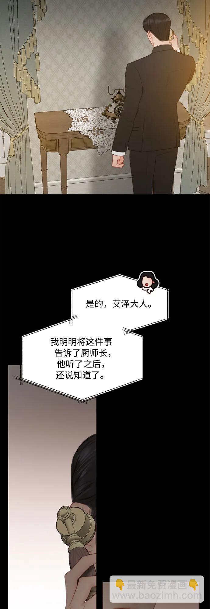 [第31话] 不行，脱下来5