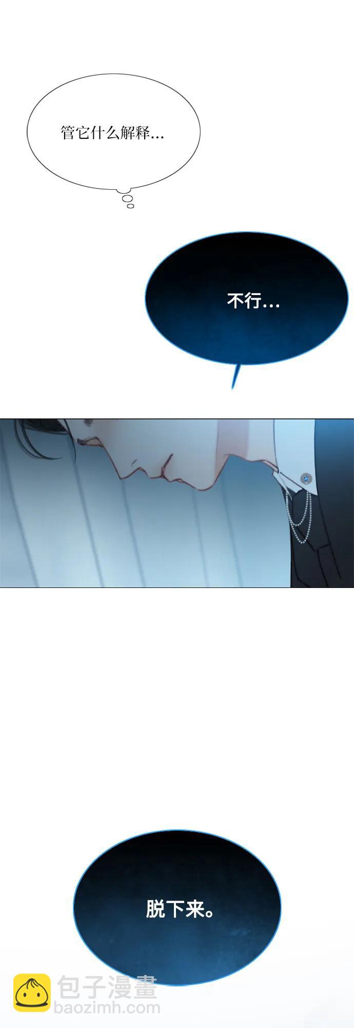 [第31话] 不行，脱下来68