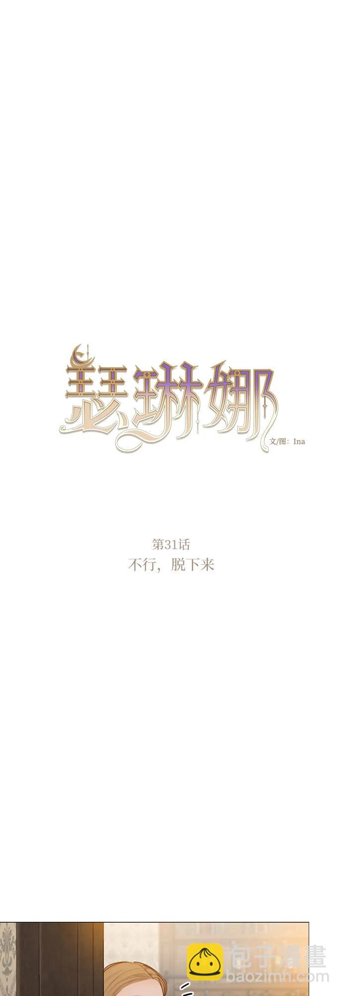 [第31话] 不行，脱下来8