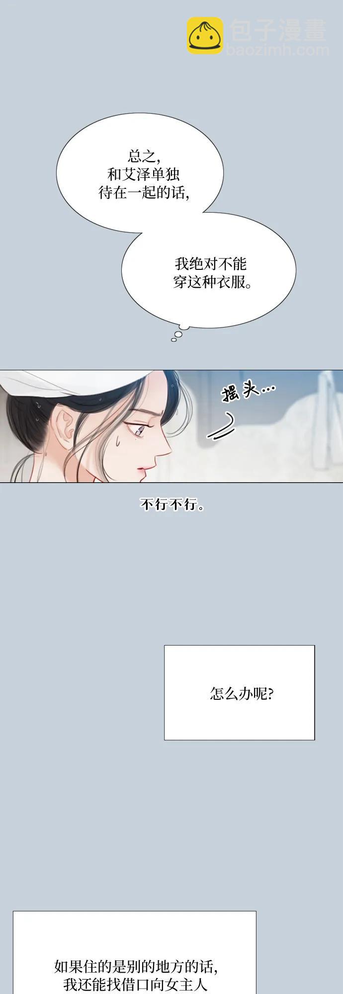 [第32话] 我们做个约定吧？11