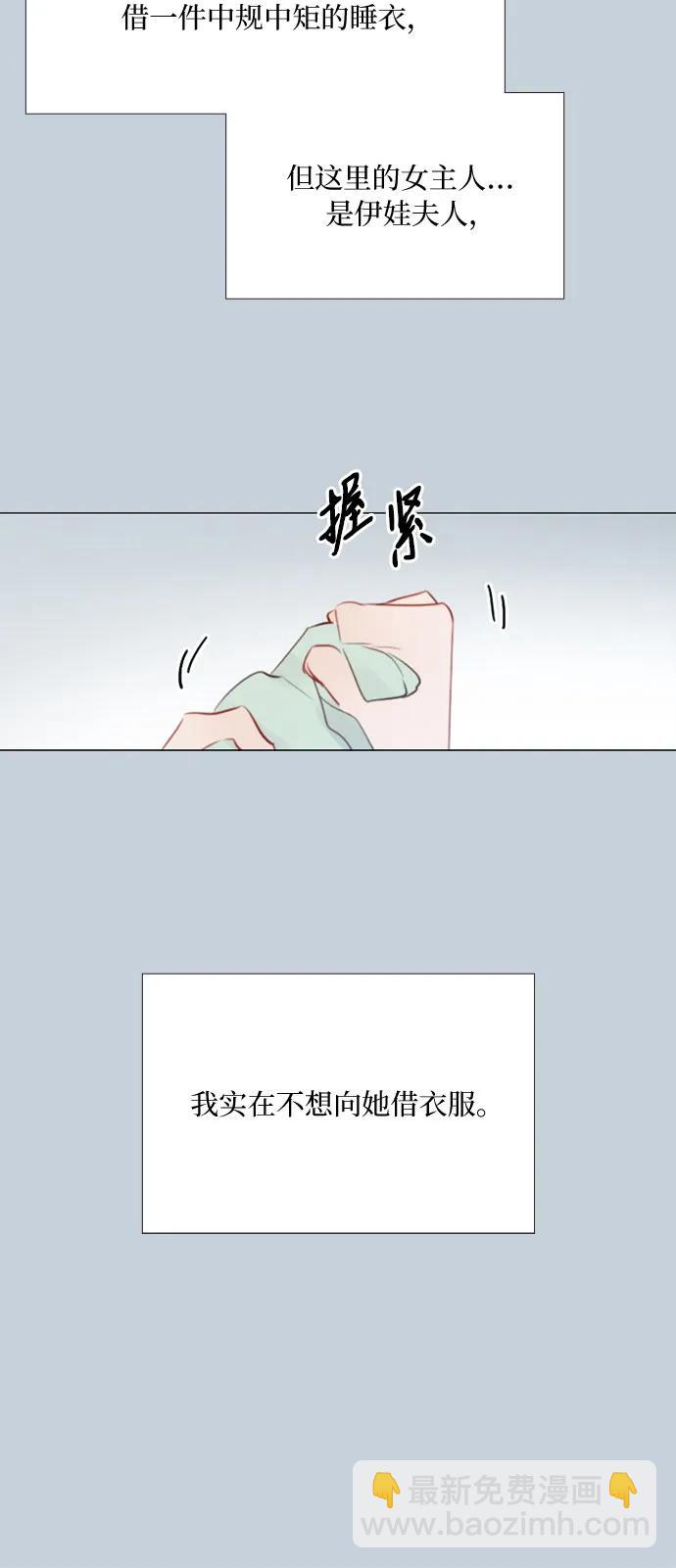 [第32话] 我们做个约定吧？12