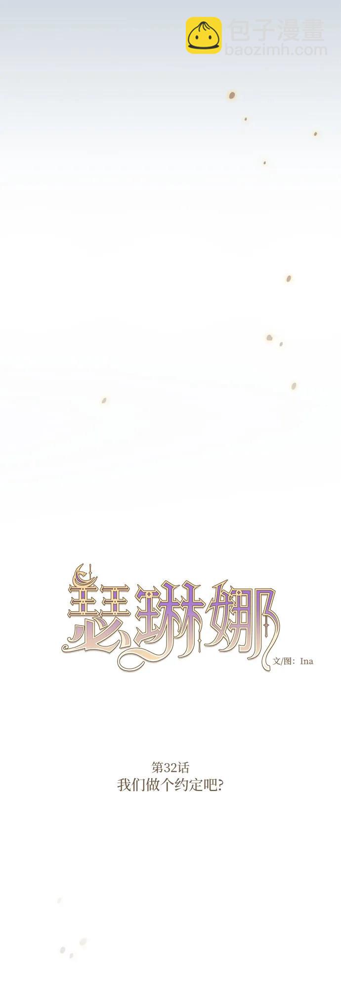 [第32话] 我们做个约定吧？15