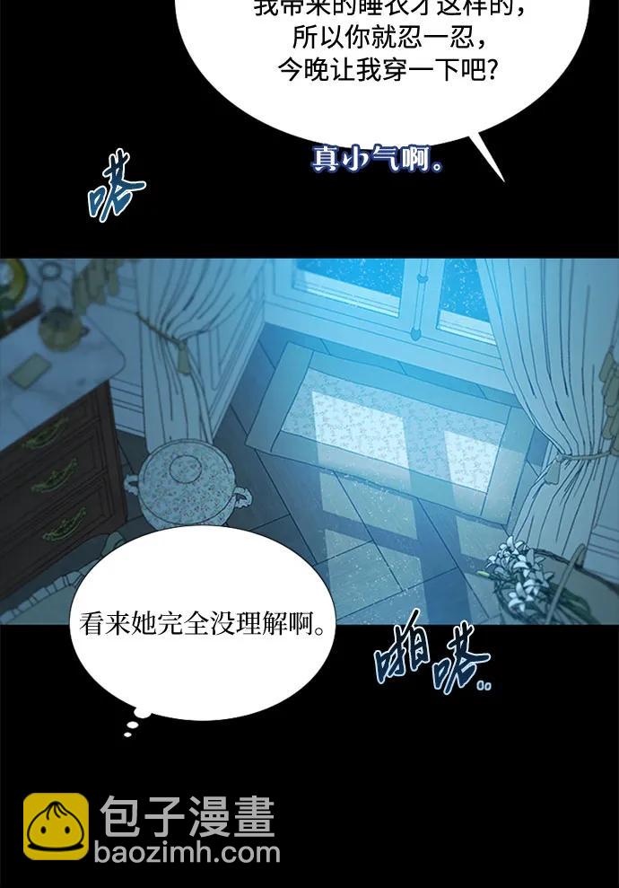 [第32话] 我们做个约定吧？20