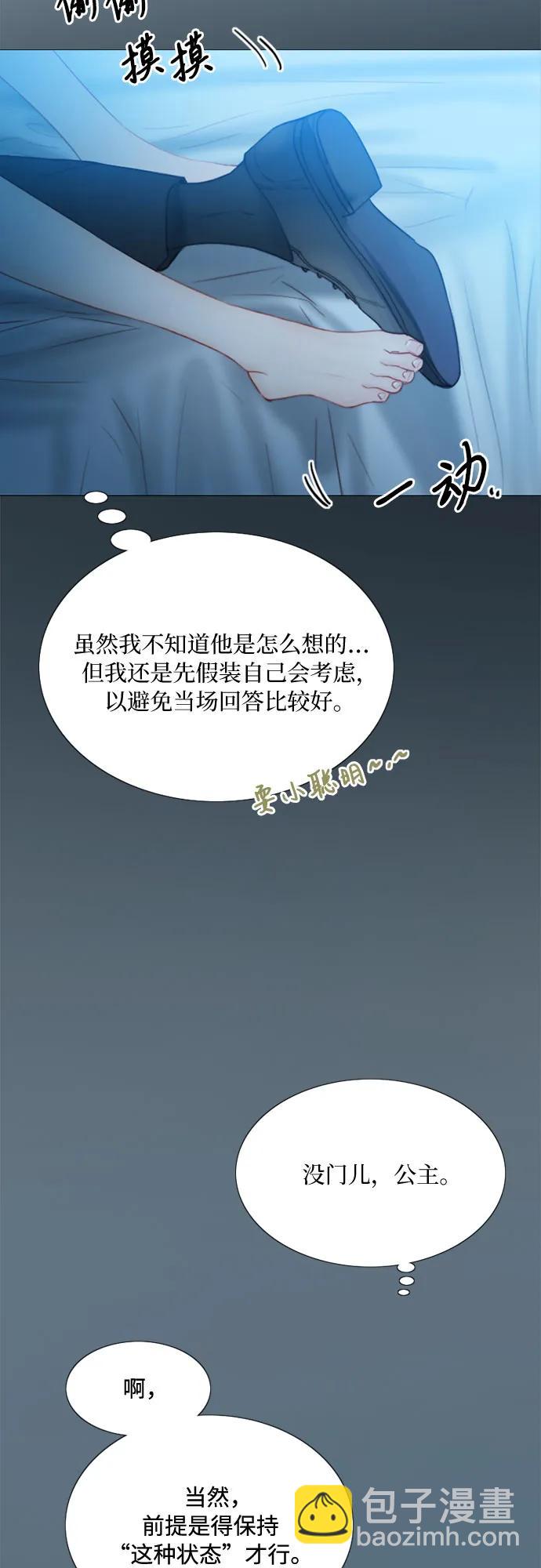 [第32话] 我们做个约定吧？29