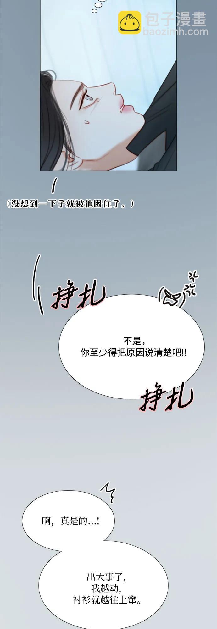 [第32话] 我们做个约定吧？31
