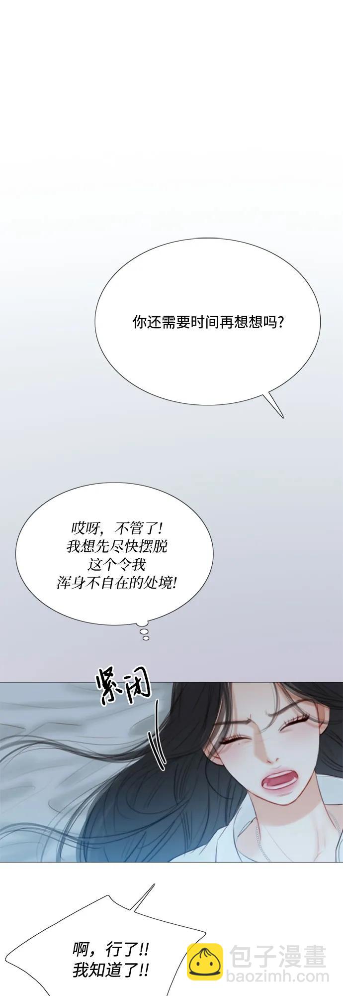 [第32话] 我们做个约定吧？34