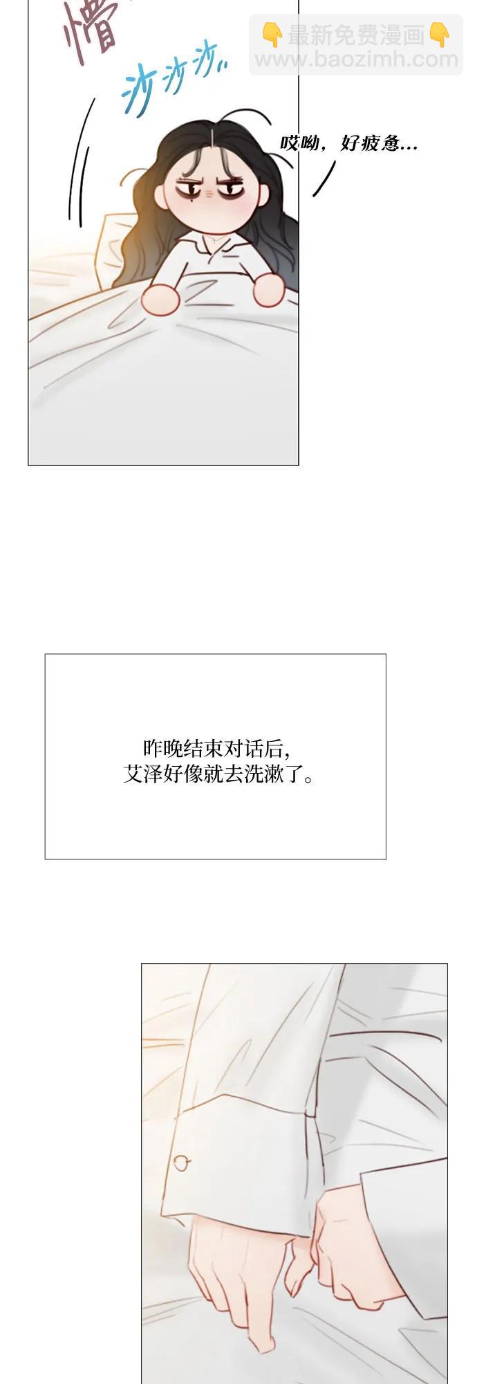 [第32话] 我们做个约定吧？41