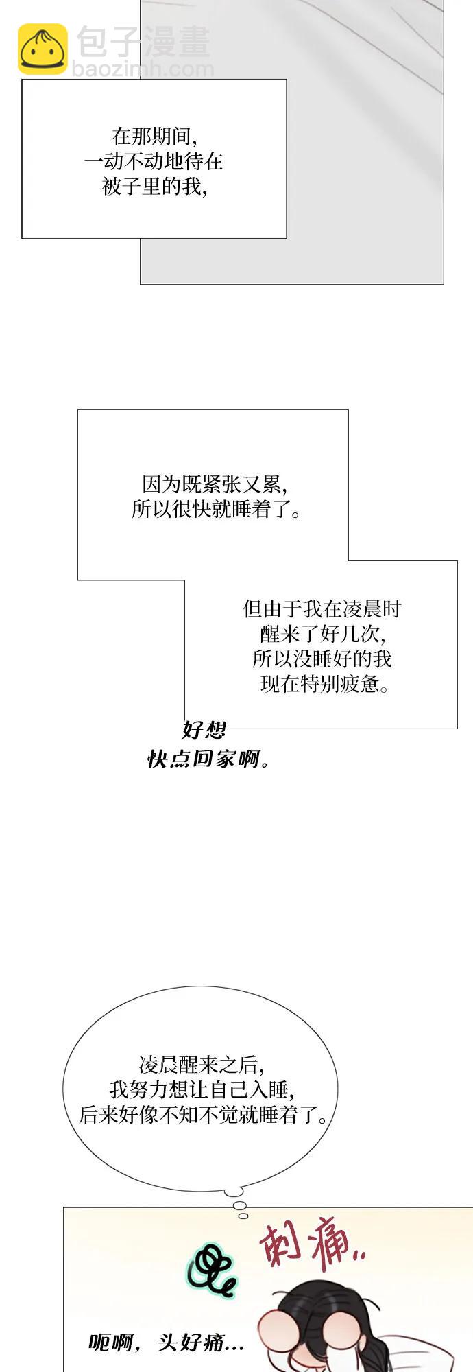 [第32话] 我们做个约定吧？42