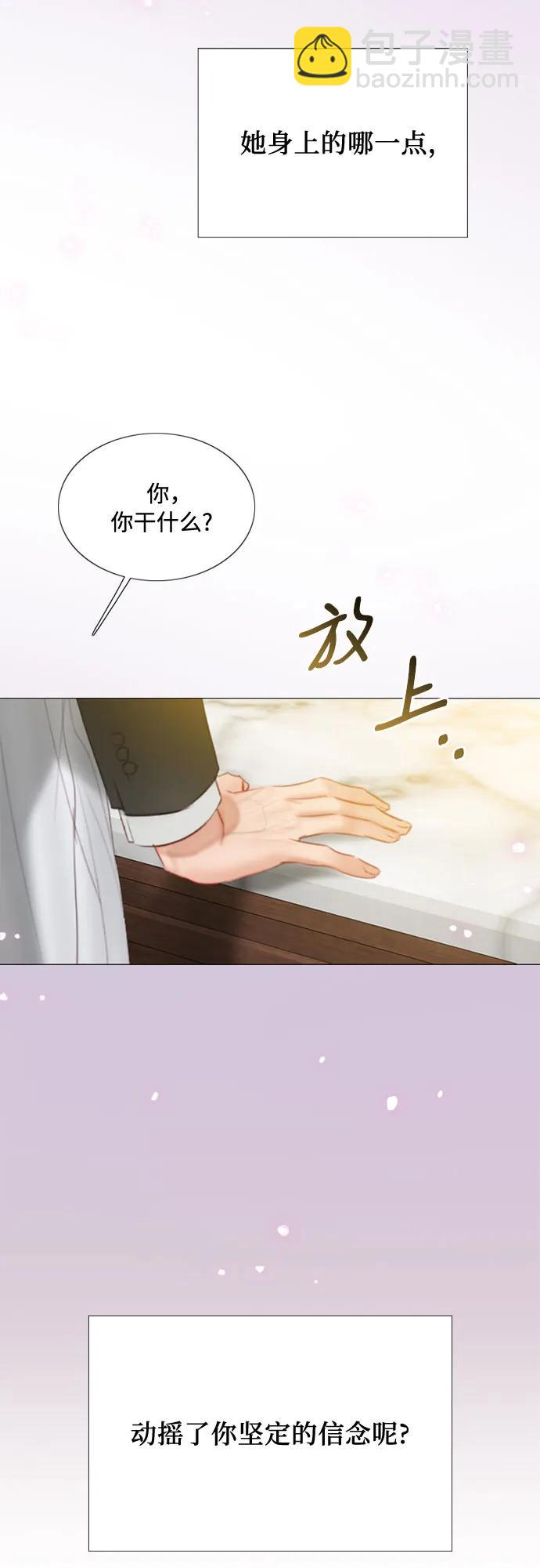 [第32话] 我们做个约定吧？63