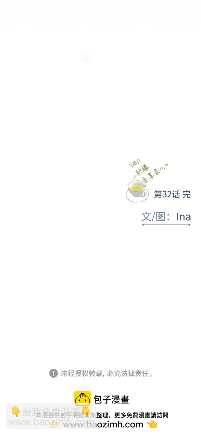 [第32话] 我们做个约定吧？64