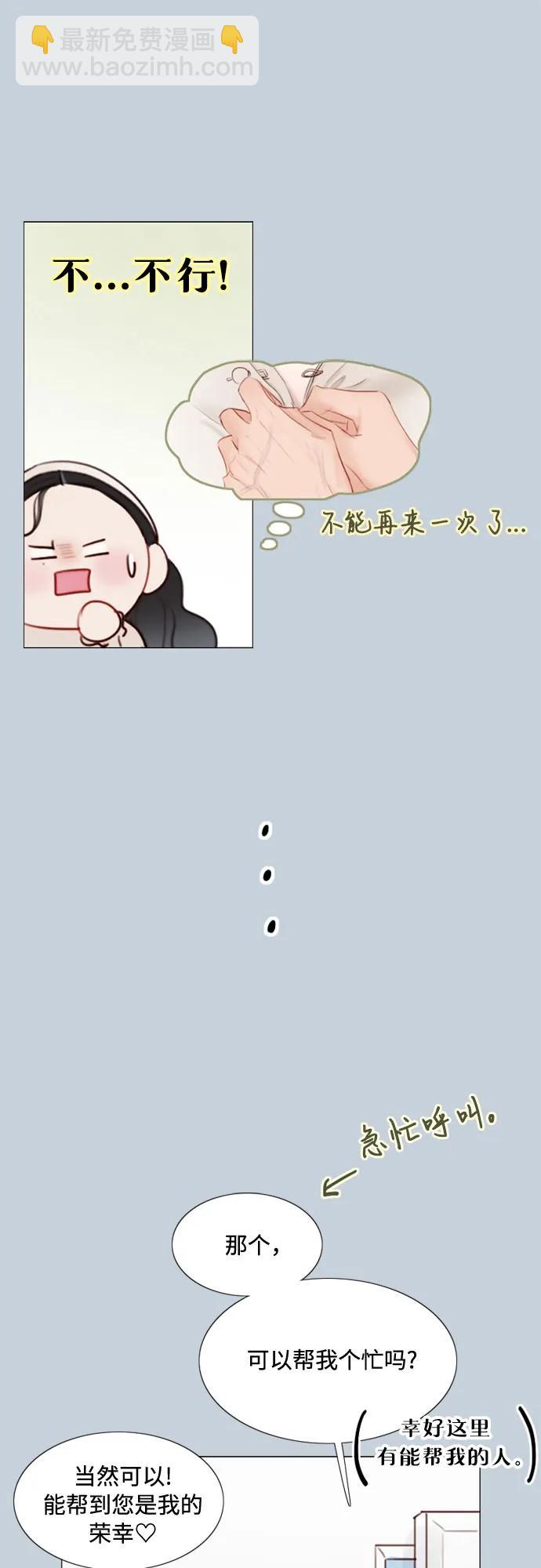[第32话] 我们做个约定吧？7