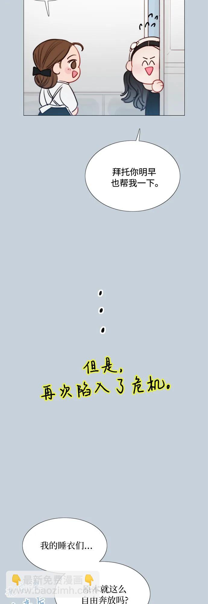 [第32话] 我们做个约定吧？8