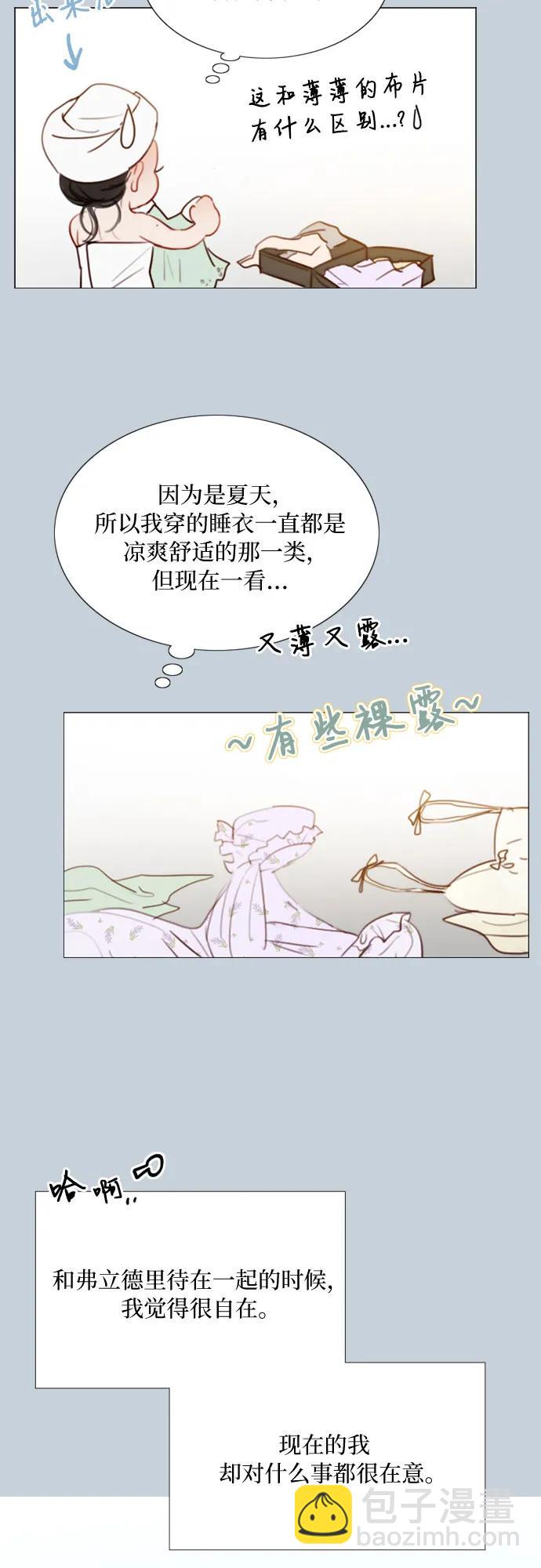 [第32话] 我们做个约定吧？9