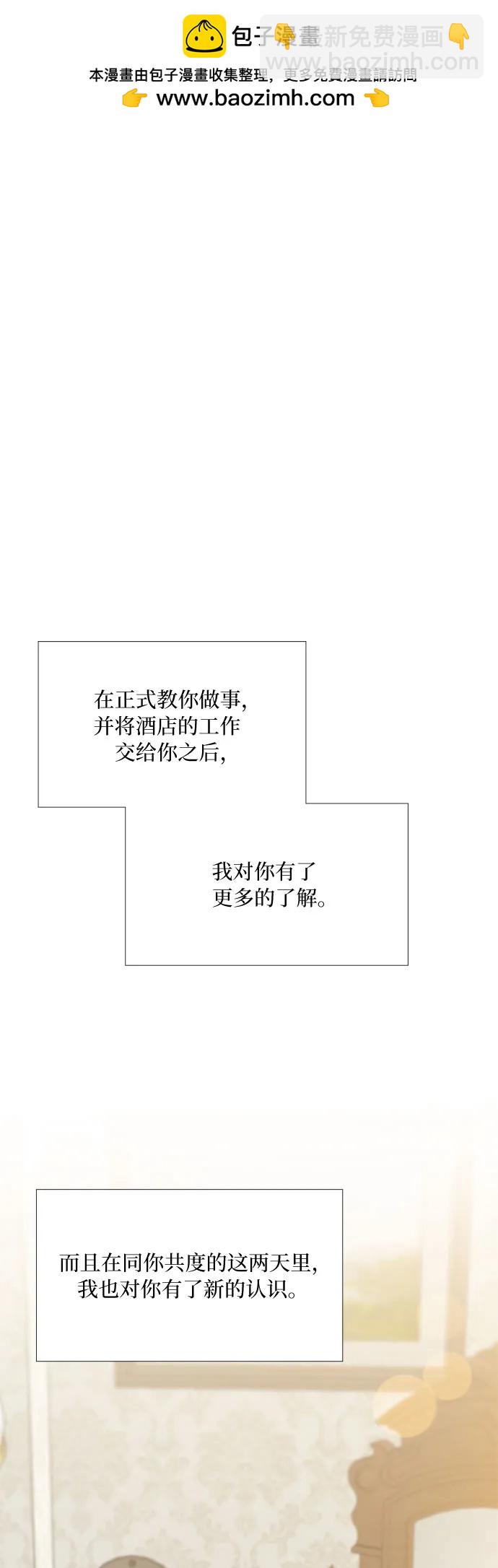 [第33话] 她会后悔的1