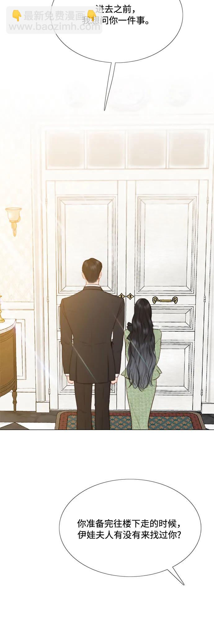 [第33话] 她会后悔的12