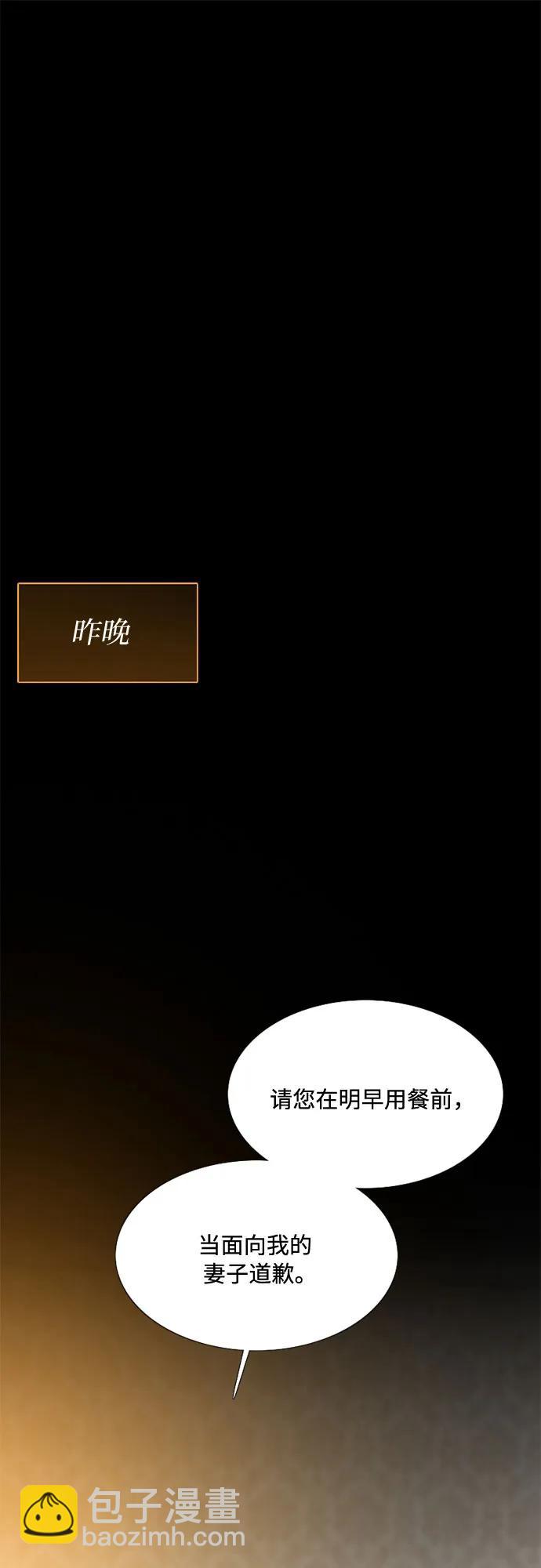 [第33话] 她会后悔的14